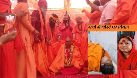 अखाड़ा परिषद अध्यक्ष ने किया मंदाकिनी पुरी को महामंडलेश्वर पद से बर्खास्त