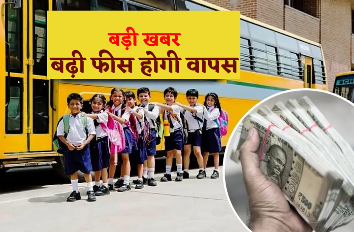 Private Schools की 54 करोड़ रुपए की फीस वसूली अमान्य घोषित, 2 लाख का जुर्माना
लगा