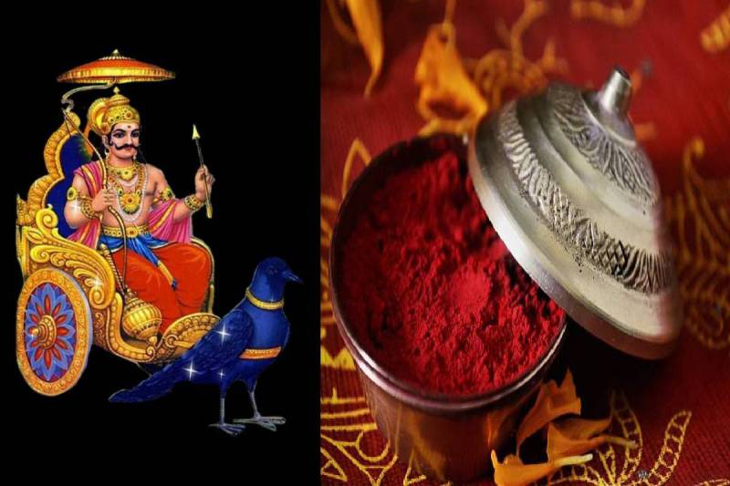 shani ka sindoor upay
