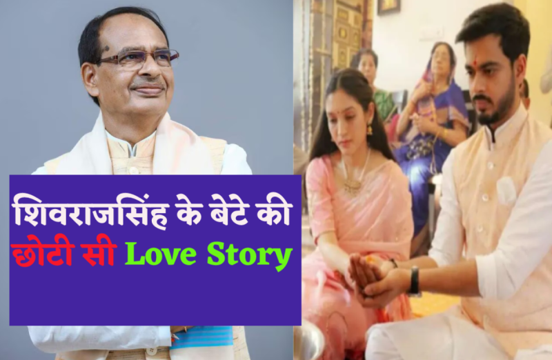 Shivraj Singh son Engagement