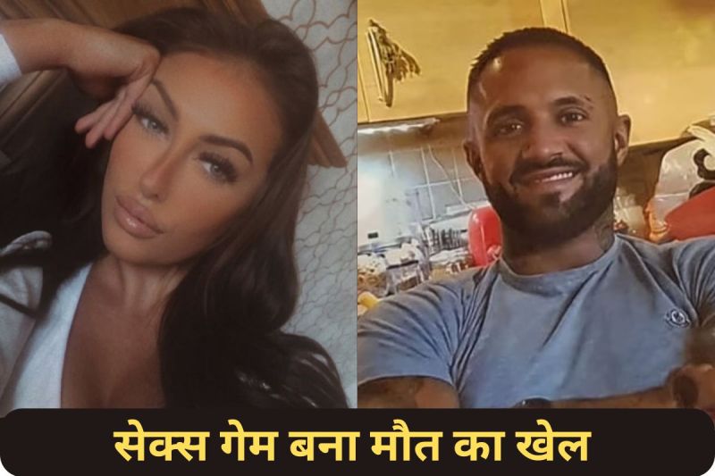 Woman dies due to strangulation in sex game