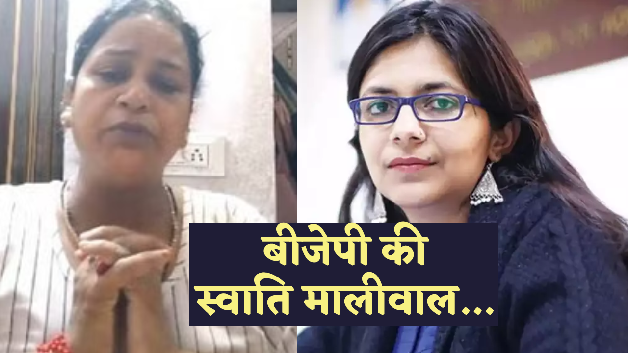 एमपी में भी स्वाति मालीवाल कांड, बीजेपी की महिला नेता का प्रताड़ित करनेवाला
वीडियो वायरल