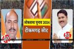 Tikamgarh seat 2024 Result: मोदी सरकार के मंत्री ने कांग्रेस की फिर हवा निकाली - image