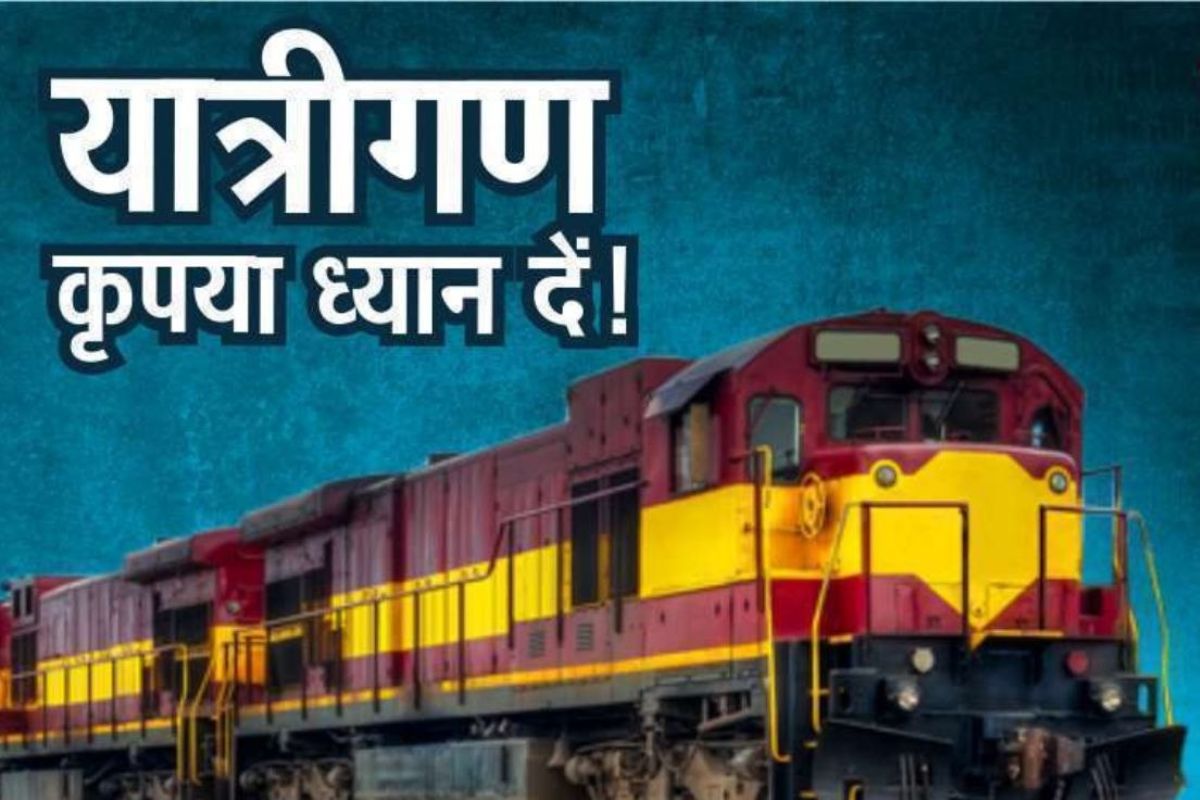 Rajasthan News : जयपुर जंक्शन पर 2 महीने तक का ‘मेगा ब्लॉक’, कई ट्रेनें होंगी
रद्द - image