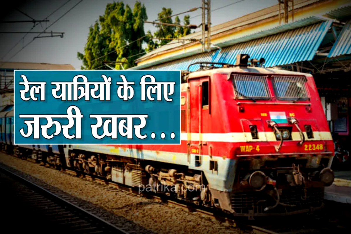 indian railway advisory