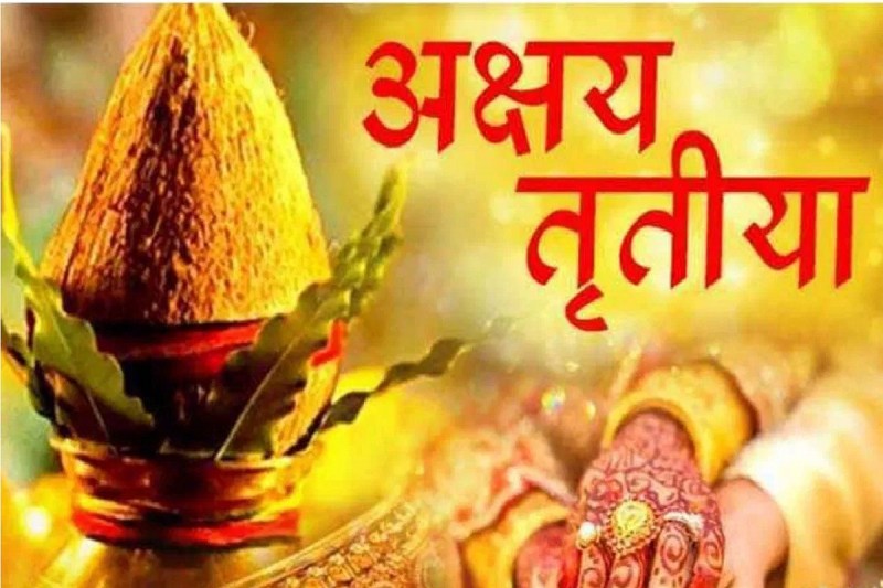 shubh vivah muhurt in akshay tritiya 2024 akshay tritiya 2024 vivah muhurt 2024 vivah muhurt in akshay tritya 2024