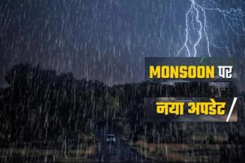 monsoon update, weather alert., rain, imd alert