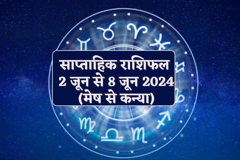 Weekly Horoscope 2 june to 8 June 2024