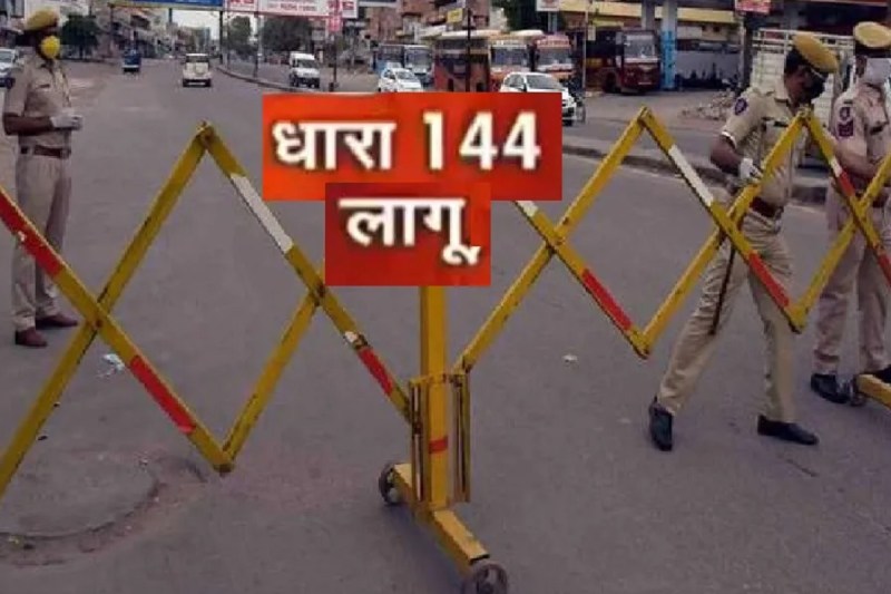 Rajasthan Dungarpur District 3 Days Section 144 will Remain District Collector issued instructions