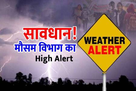 MP Rain Alert