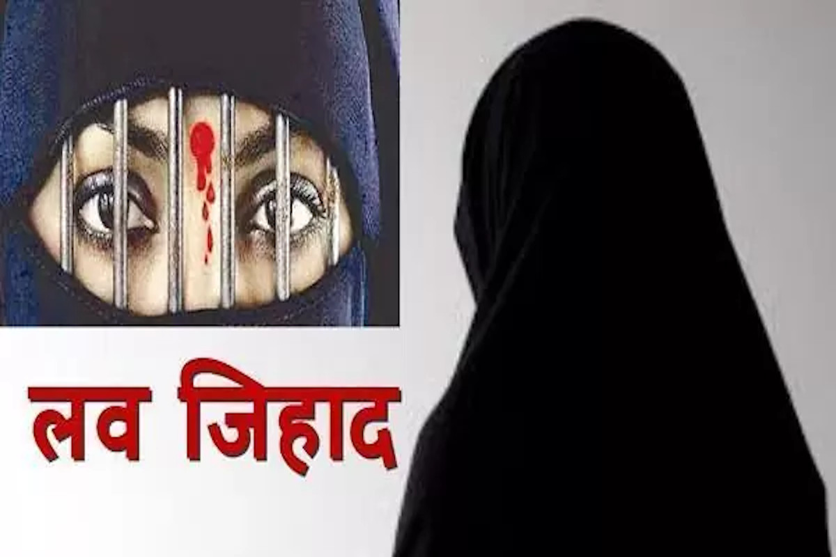 cg Love Jihad case