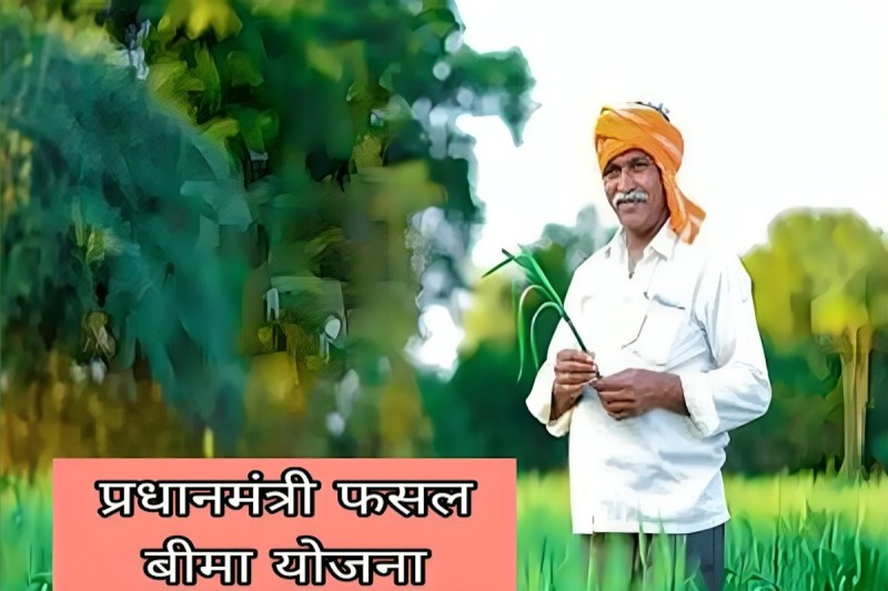 Pradhan Mantri Fasal Bima