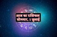 Aaj Ka Rashifal 1 July 2024