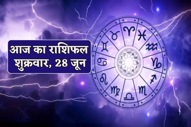 Aaj Ka Rashifal 28 June 2024