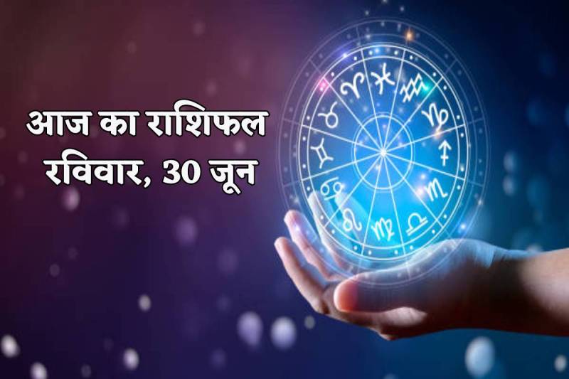 Aaj Ka Rashifal 30 June 2024