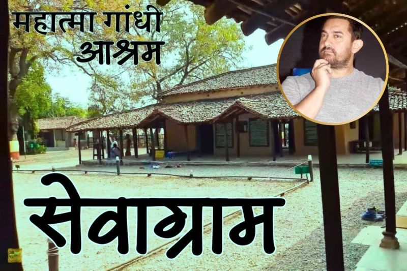 Aamir Khan Visits Mahatma Gandhi Aashram In SevaGram
