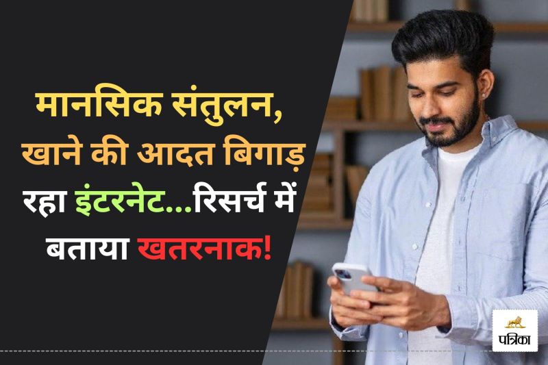 Addiction of internet