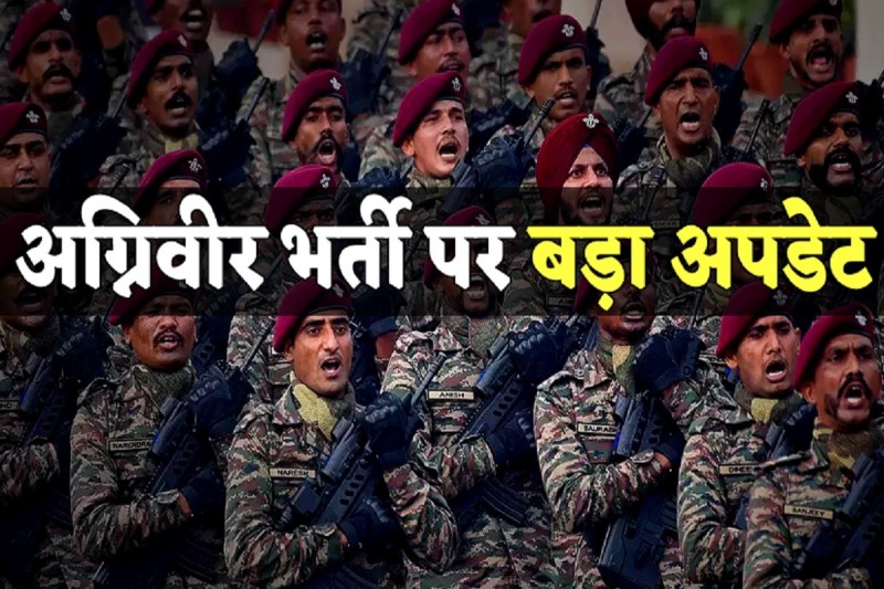 Agniveer Bharti Rally