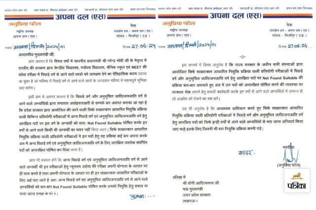 Anupriya-Patel-Letter-toYogi-Adityanath