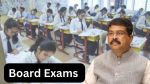 Board Exams: अब बोर्ड रिजल्ट का नहीं है डर, साल में दो बार होगी परीक्षा, शिक्षा
मंत्री ने दी मंजूरी - image