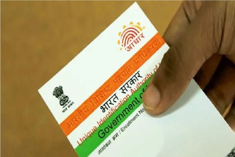 CG Aadhaar Card Scheme