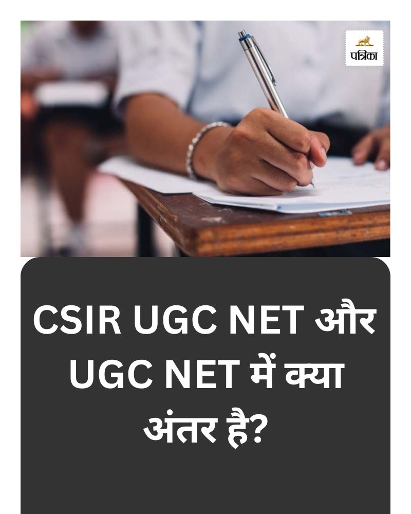 CSIR UGC NET 