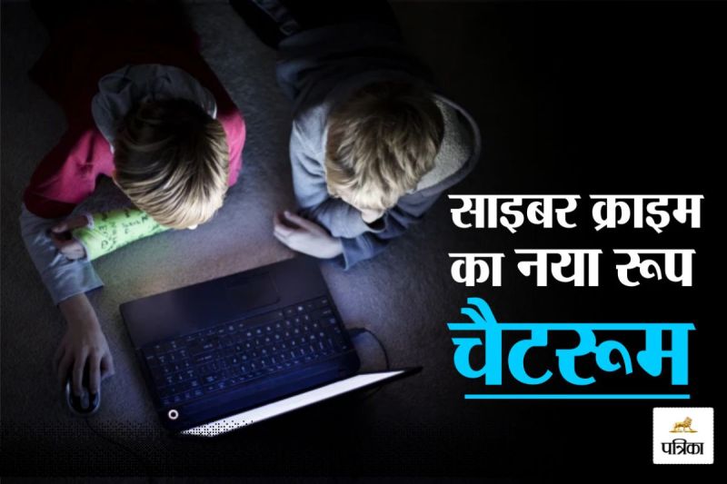 Cyber Crime New Form Online Chat Rooms Be Careful Children are being Taught Habit of Pornography and Theft