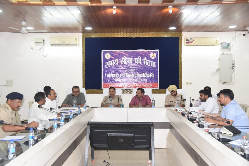 Surguja Administration