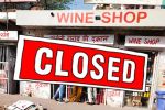 Dry Day: शराब के शौकीनों के लिए बड़ी खबर, बंद रहेगी शराब की दुकानें; ये है वजह - image
