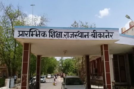 Education department bikaner