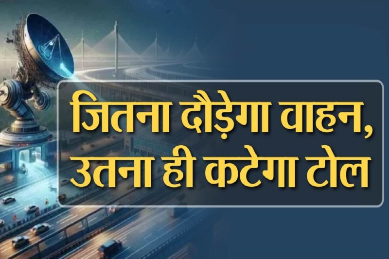 Rajasthan NHAI Initiative Fastag not Now GNSS Based Electronic System will Collect Toll