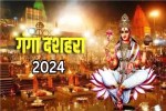 Ganga Dussehra 2024: गंगा दशहरा में बन रहे 3 विशेष योग, इस मुहूर्त में पूजा करने
से माता देंगी महावरदान - image