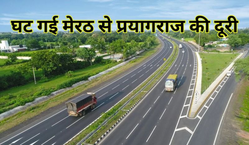Ganga Expressway: महाकुंभ 2025 से पहले शुरू होगा यूपी का सबसे लंबा गंगा एक्सप्रेस वे, मात्र 8 घंटे में मेरठ से पहुंचेंगे प्रयागराज