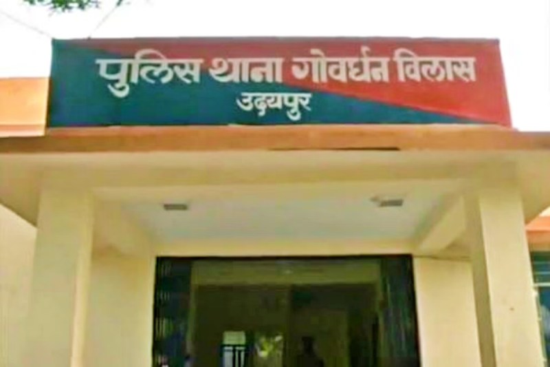 Goverdhan Vilas Police Station