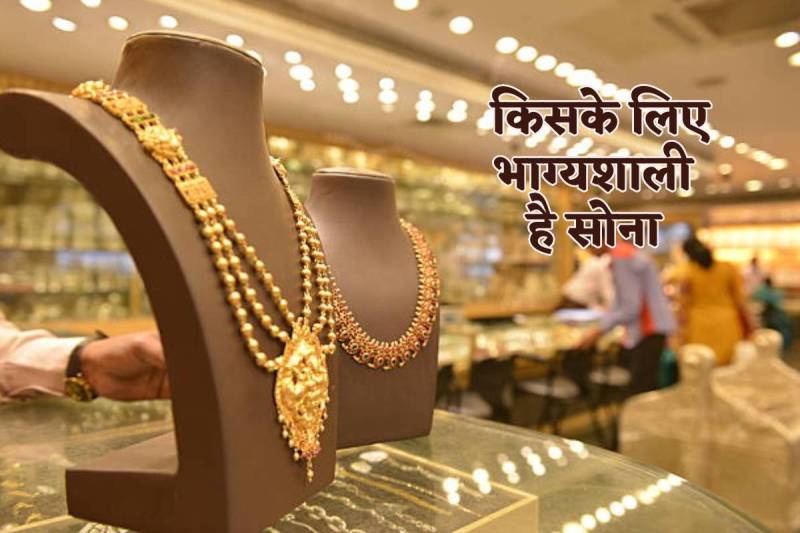 Guru Ki Dhatu Gold in astrology