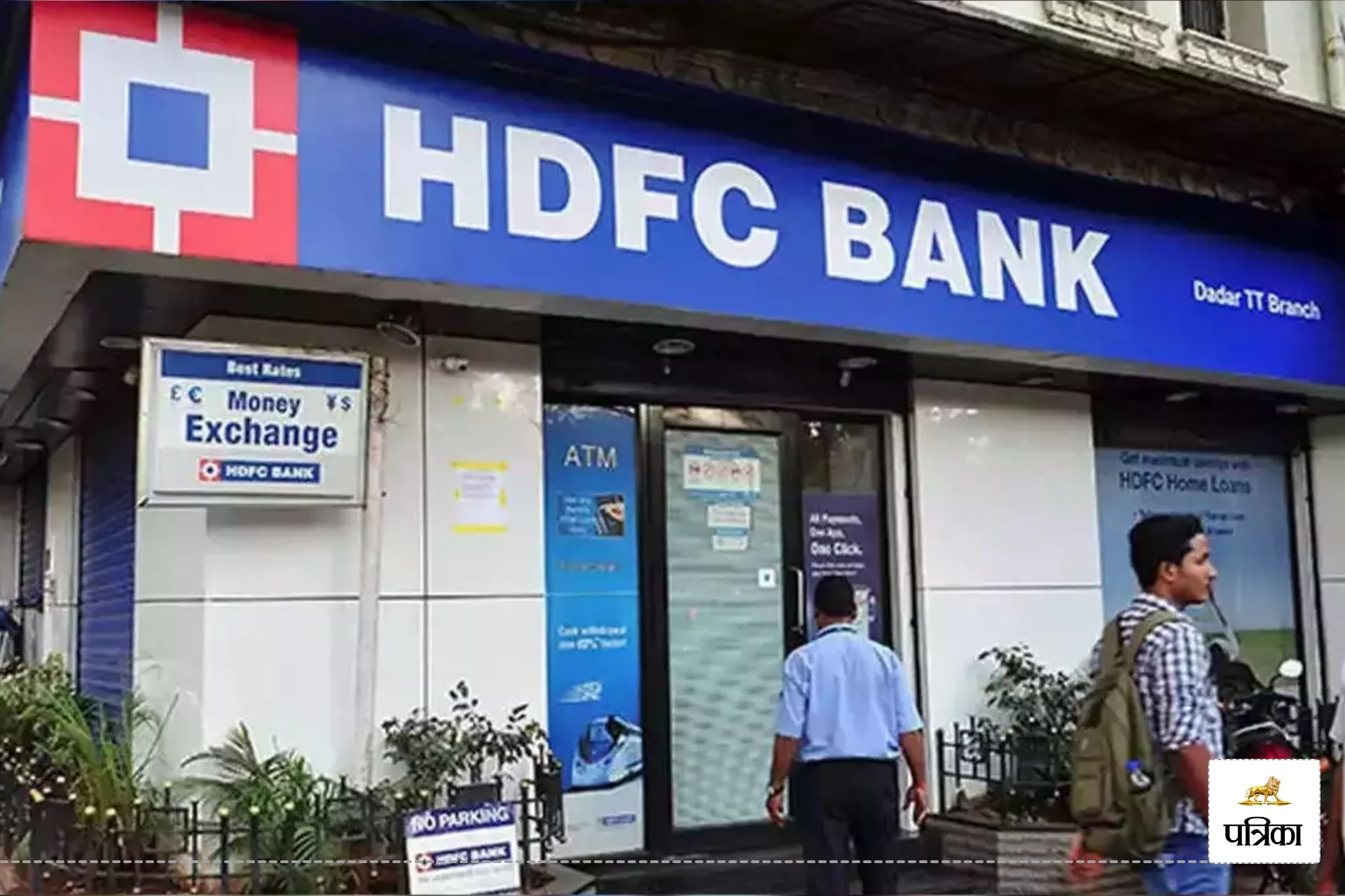 HDFC बैंक : KCC को KGC में बदल 5.70 करोड़ का ऋण, खजाने को 7 लाख की चपत