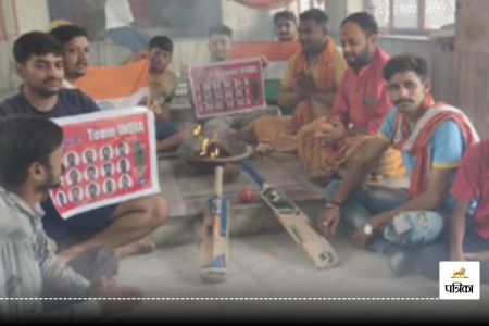 India and England T20 World Cup 2024 11 Brahmins performed rituals for victory of Team India in Prayagraj