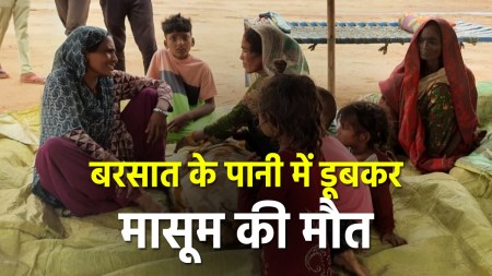 Innocent child dies by drowning in rain water in Sambhal