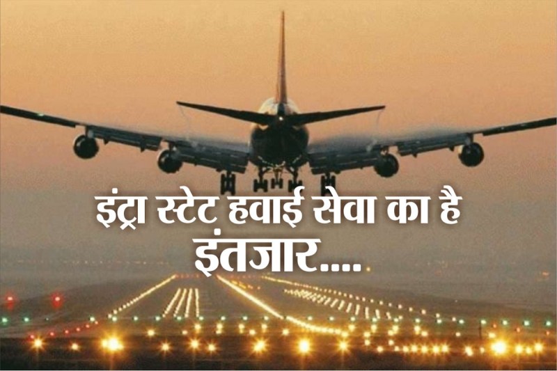 Rajasthan Intra State Air Service New Update know what New Bhajanlal Government is doing