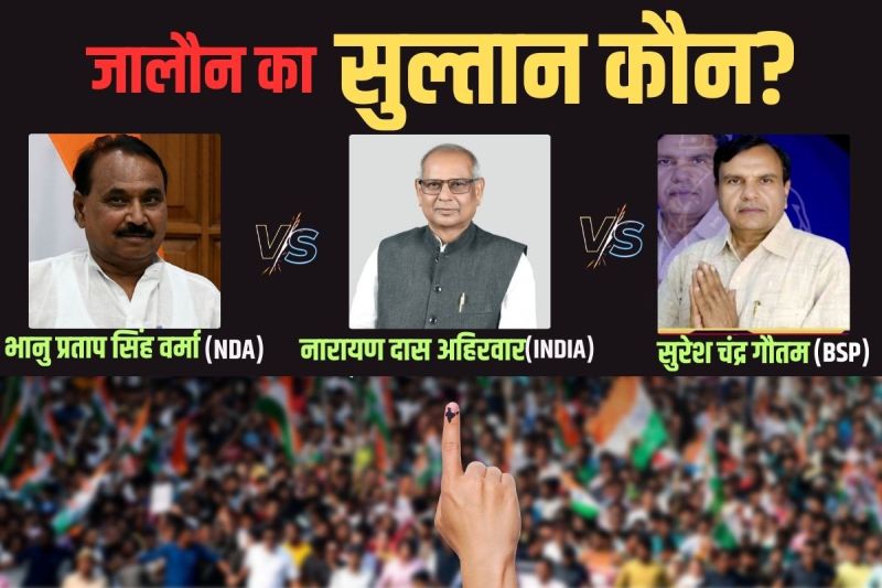 Jalaun Lok Sabha 2024