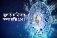 July Rashifal Kanya 2024