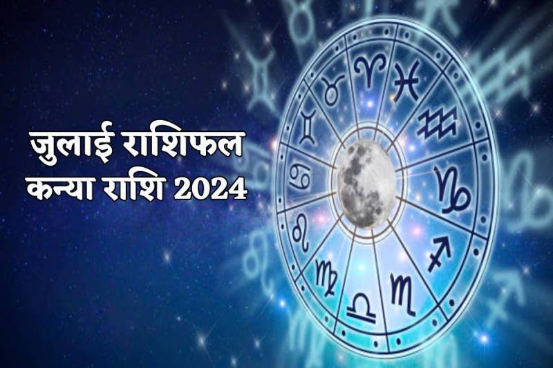 July Rashifal Kanya 2024