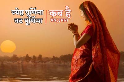 Jyeshtha Purnima Date 2024