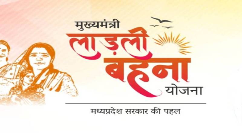ladli behna yojana