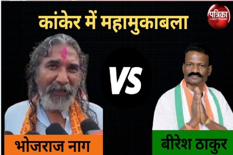 LIVE Kanker Lok Sabha Election Result 2024