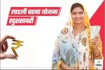 महिलाओं की बल्ले-बल्ले, महाराष्ट्र में अगले महीने से लाडली बहना योजना लागू, बजट
में हुआ ऐलान - image