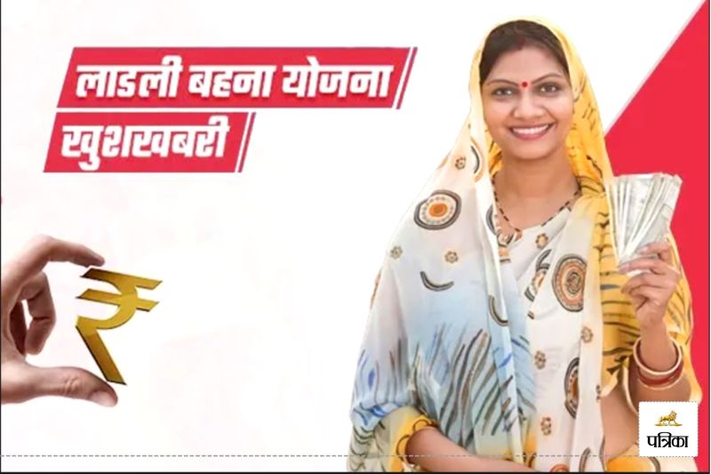 Maharashtra Ladli Behna scheme