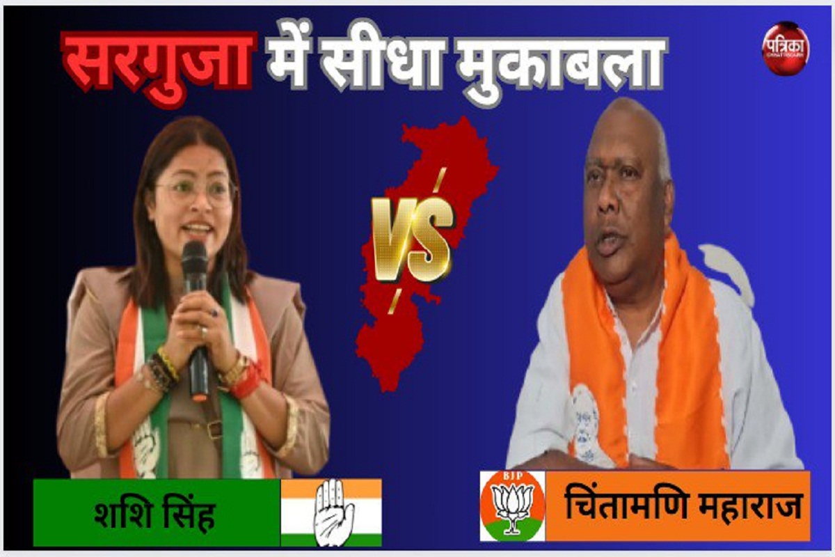 Live Sarguja Lok Sabha Election Result 2024