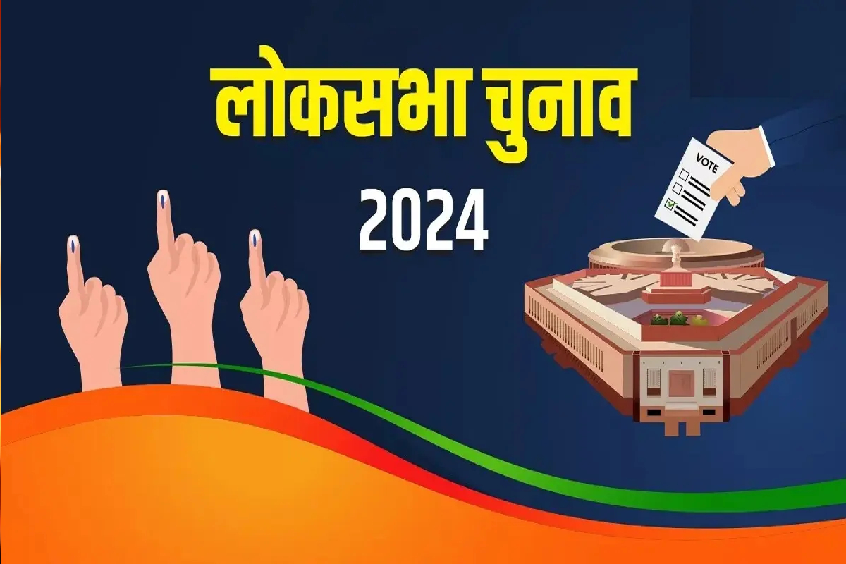 Lok Sabha Elections Results 2024 : नए दल, नए गठबंधन और नए राजनीतिक मुद्दे तय
करेंगे नई राहें