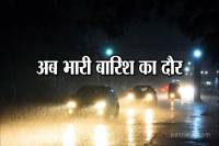 MONSOON 2024